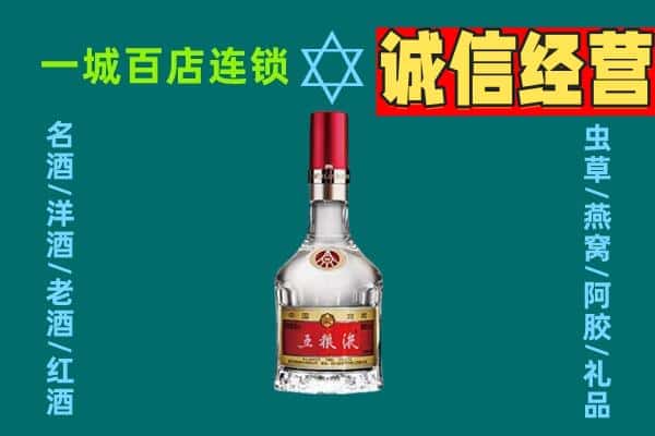 马鞍山烟酒回收高度五粮液.jpg