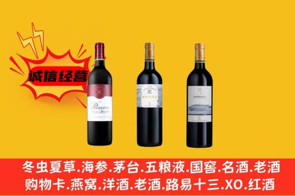 马鞍山上门回收拉菲价格