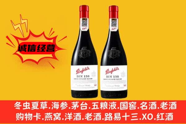 马鞍山上门回收奔富价格