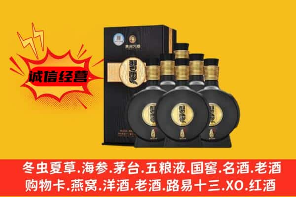 马鞍山上门回收习酒价格