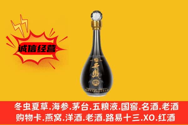 马鞍山上门回收西凤酒价格