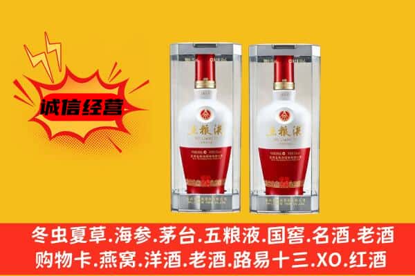 马鞍山上门回收五粮液1618价格