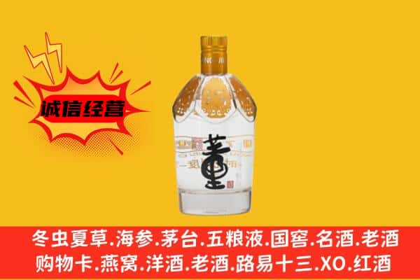 马鞍山上门回收老董酒价格