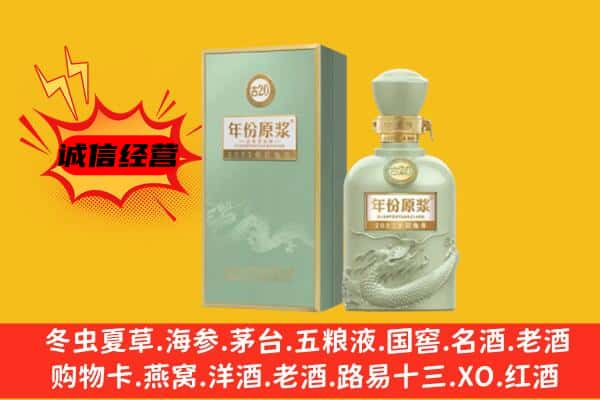 马鞍山上门回收古井贡酒价格