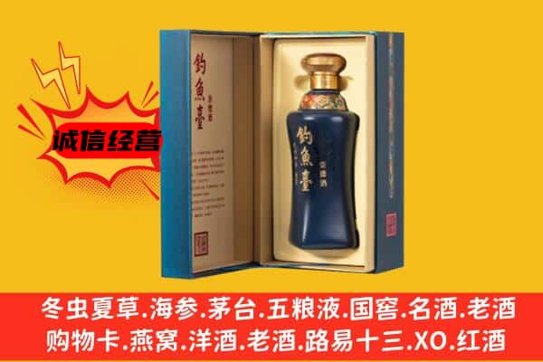 马鞍山回收钓鱼台