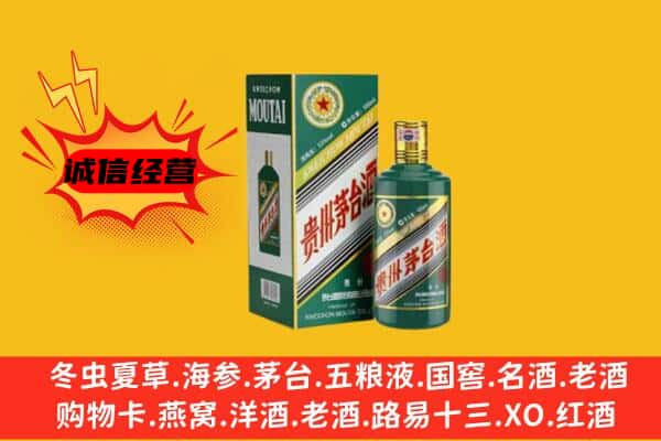 马鞍山回收生肖茅台酒